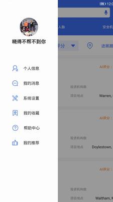 VCAI手机版  v1.0.0图2