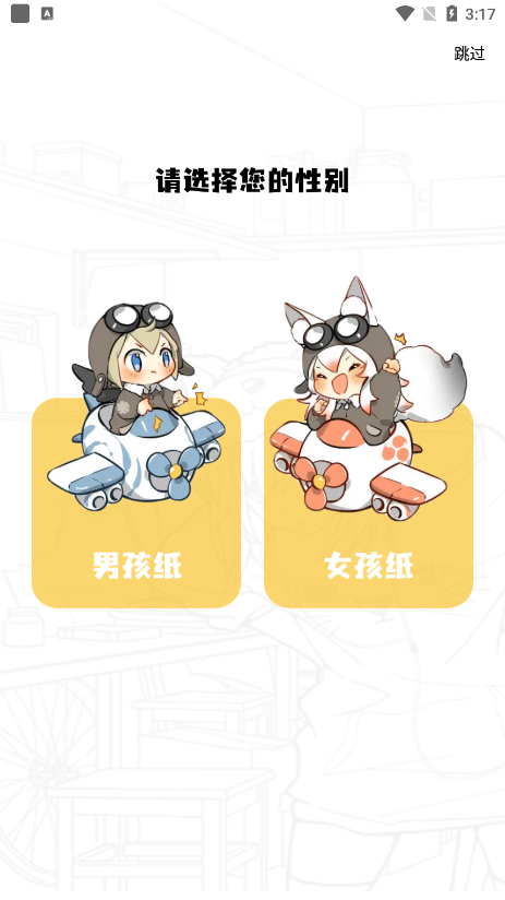 漫画星app下载官方版  v1.0图2