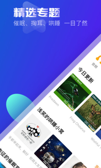 耳萌破解版免登陆