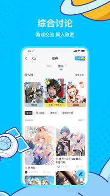 米游社app下载旧版本  v2.0.0图2