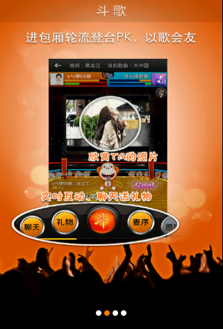 爱吼免费版  v2.0.120图2