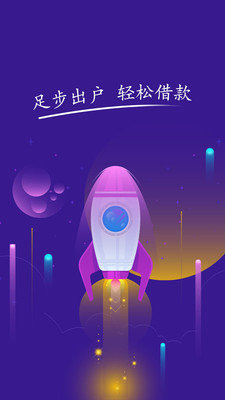橘子借款2023  v1.0图2