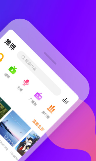 耳萌破解版免登陆  v2.2.6图3