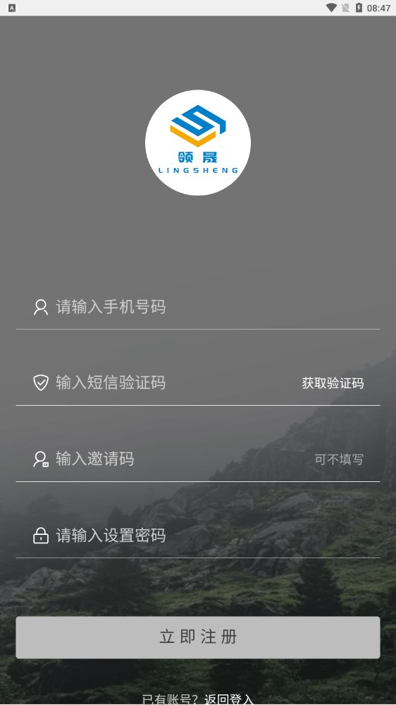 Ai领晟最新版  v3.3.24.1图1