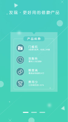 钱进贷手机版  v2.1.8图3