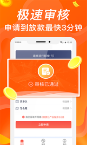聚钱花2023