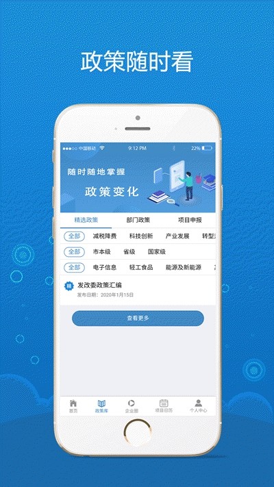 海企通  v1.0.1图2