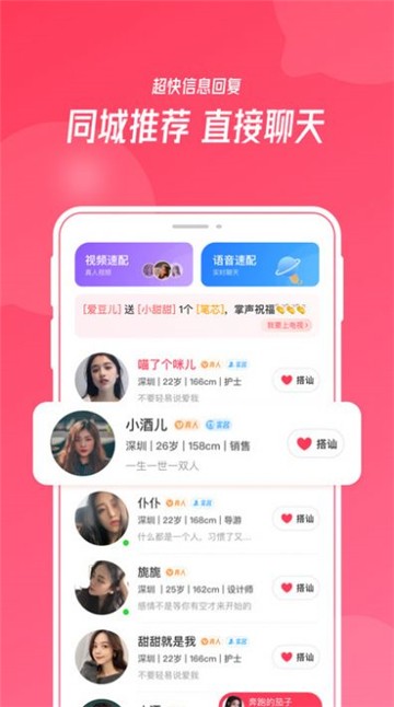 陌悦聊天交友2023
