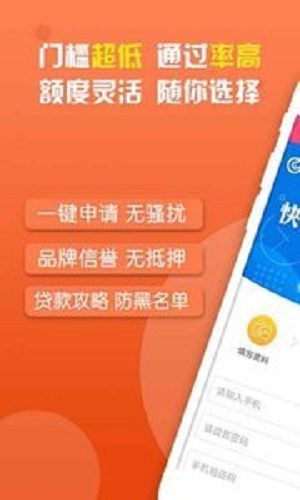 美人鱼贷款安卓版  v1.1图3