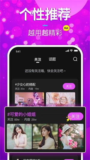 兴趣短视频2023  v1.0图1