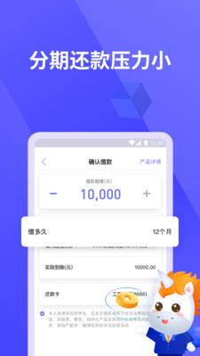 你我贷借款免费版  v5.7.2图3