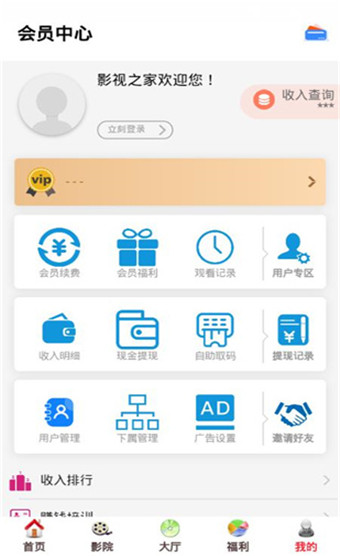 影视之家手机版  v1.0.2图2