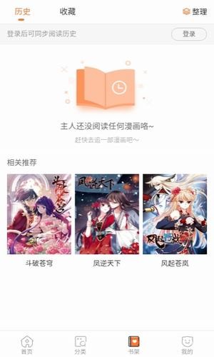 九九漫画安卓版