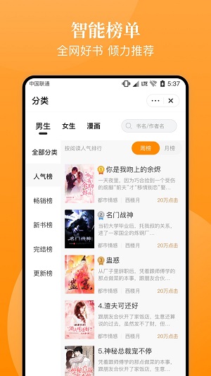 口碑小说最新版  v4.03.00图2