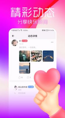 陌蜜探约手机版