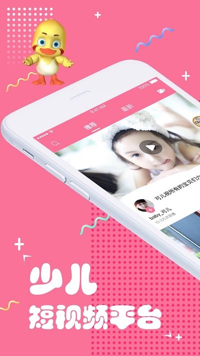 哎呀鸭app  v1.2.6图1