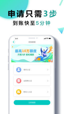 千金分期手机版