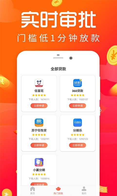 满意贷2023  v3.5.3图2