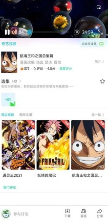 帽子动漫免费版  v2.1图2