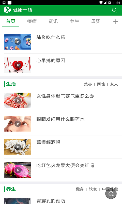 常识网