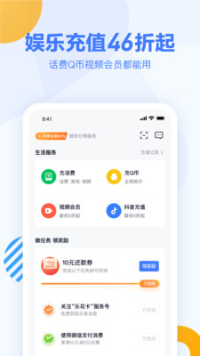 乐花卡2023  v1.1.3图2