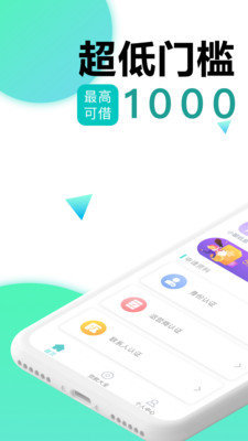 千金分期手机版  v1.0图2