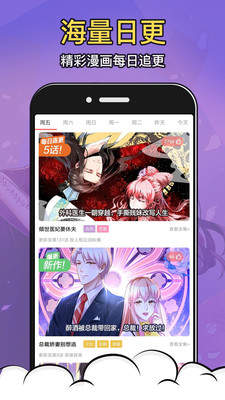 酒窝漫画安卓版