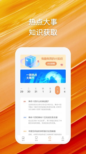 橘猫悦读手机版  v1.0.1图3