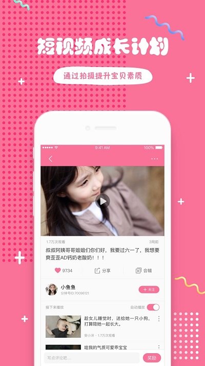 哎呀鸭app  v1.2.6图2