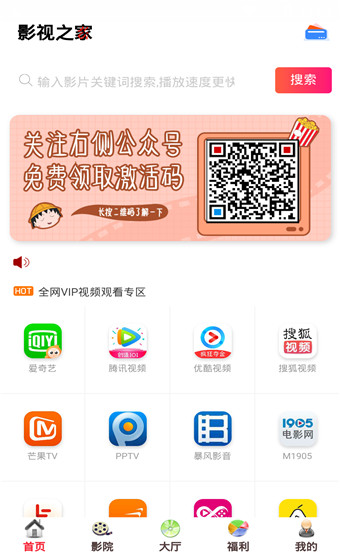 影视之家手机版  v1.0.2图1