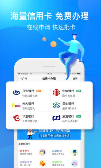 九日分期最新版  v2.0图3
