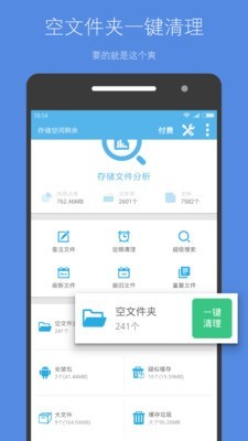 内存卡清理大师  v4.7.4图1