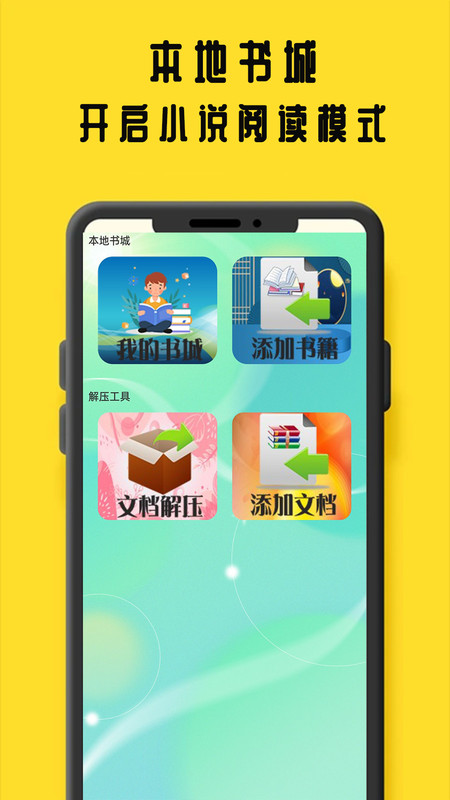 猫腻阅读app