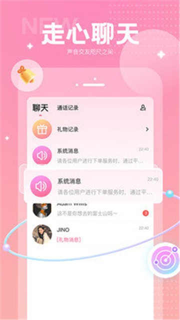 恋鸽语音2024