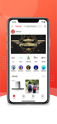 京享优品  v1.0图3