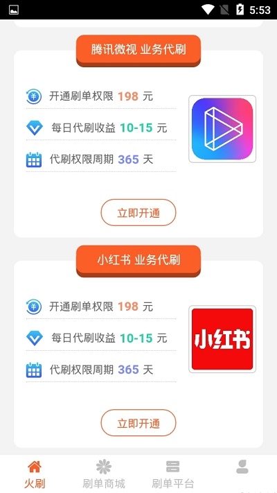 火刷短视频手机版  v1.0.0图2