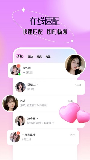 倾陌手机版  v0.0.0.7图1