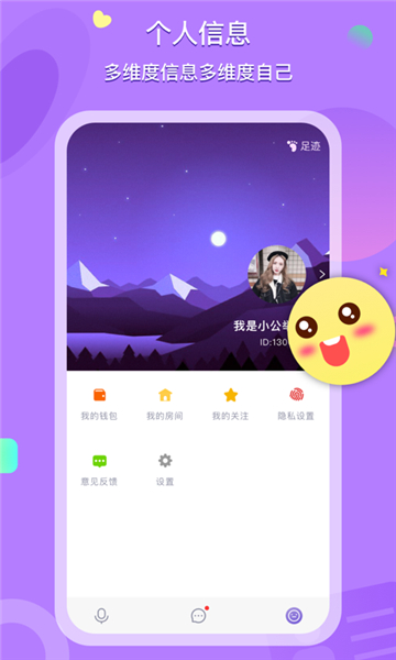 喃喃社交2024  v1.7.9图2