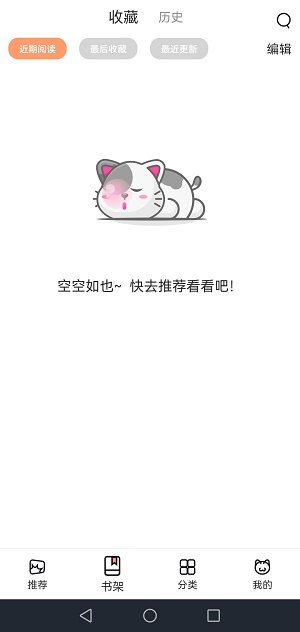 喵上二次元漫画最新版  v1.0.2图3