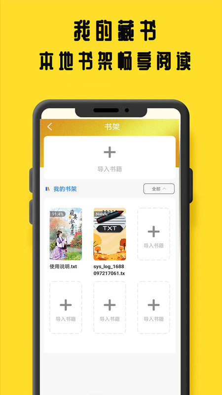 猫腻阅读app  v1.0.5图2