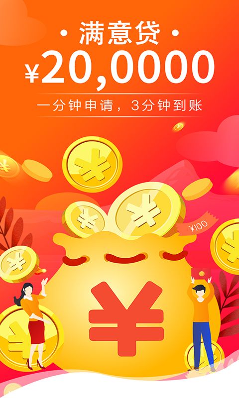 满意贷2023  v3.5.3图3