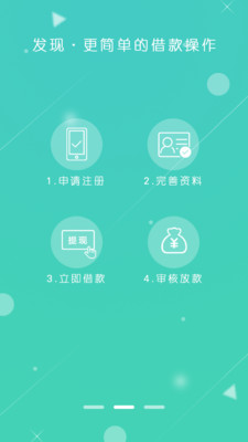 钱进贷手机版  v2.1.8图2