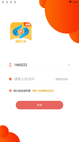 救急工资免费版  v1.0图1