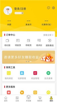 三食珍  v1.0图3