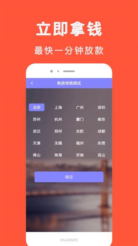 啪啪贷款安卓版