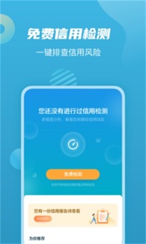 拍拍贷款app  v1.0图3