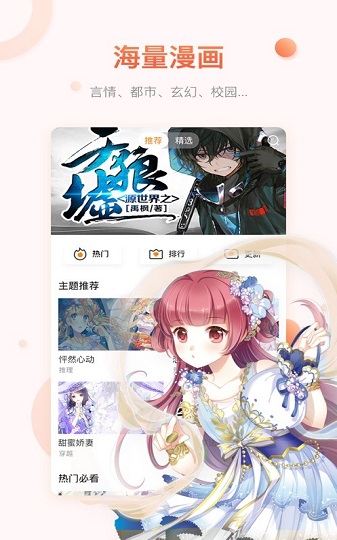 萌之领域手机版  v1.2图2