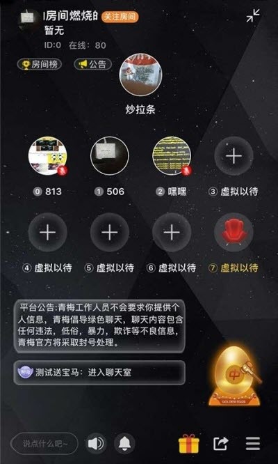 青梅2023  v1.0.6图3