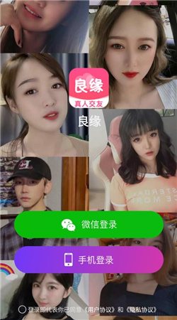 良缘交友app  v1.0图3