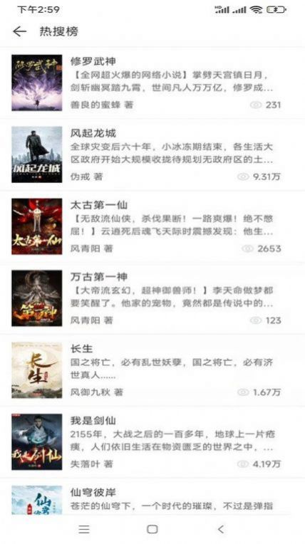 坏坏猫免费小说手机版  v1.0.6图1